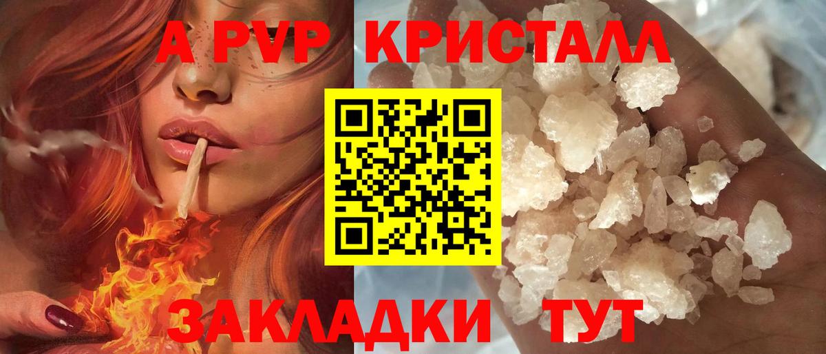 Alfa_PVP Соль Нерюнгри
