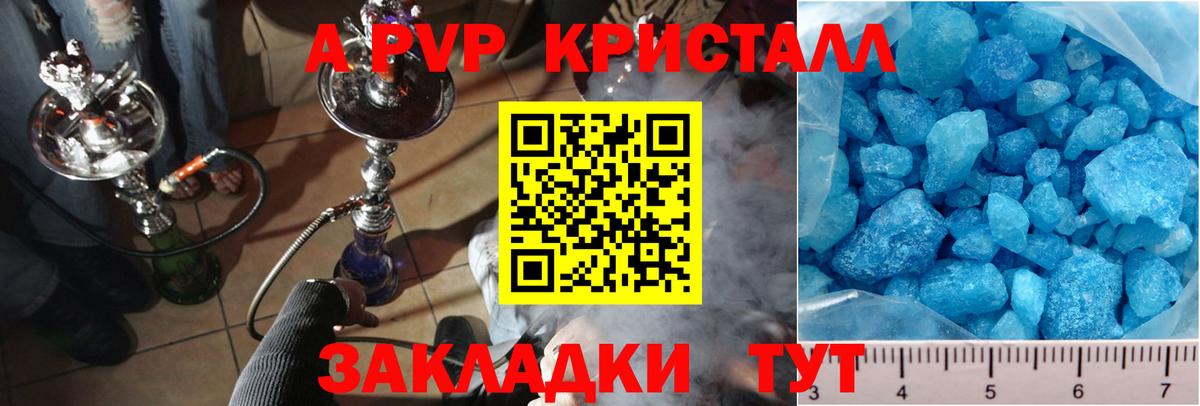 Alfa_PVP мука  дарнет шоп  Нерюнгри  A-PVP VHQ  А ПВП  А ПВП СК КРИС  Вход с VPN 