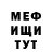 МЕТАДОН кристалл Valery Chernov