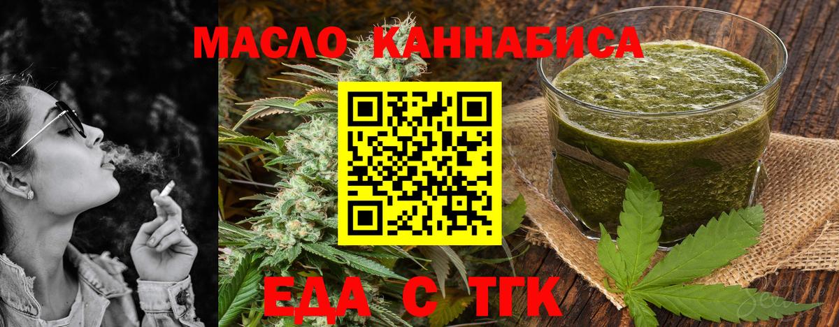 Нерюнгри  Cannafood марихуана  Вход с VPN 