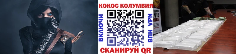 КОКАИН Колумбийский Нерюнгри