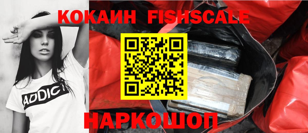 Cocaine VHQ  Вход с VPN  Нерюнгри  COCAIN 97% 