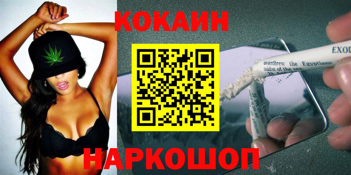 Кокаин 99% Нерюнгри