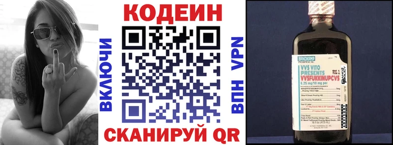 купить наркотики сайты  Нерюнгри  Кодеиновый сироп Lean напиток Lean (лин) 