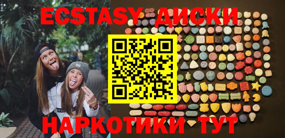 Нерюнгри  Экстази 300 mg  наркотики  Вход с VPN  ЭКСТАЗИ 