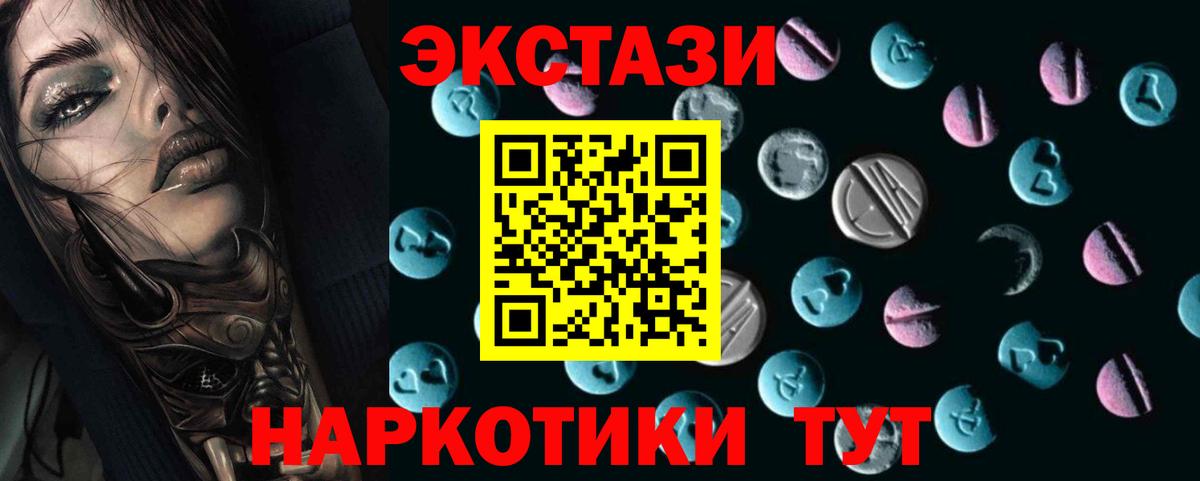 Ecstasy 300 mg Нерюнгри