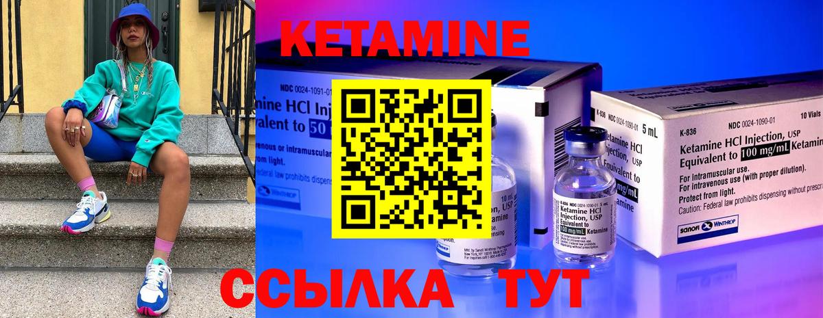 Нерюнгри  Кетамин VHQ  hydra сайт  КЕТАМИН ketamine  Вход с VPN 