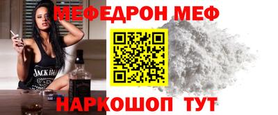 меф Славянск-на-Кубани