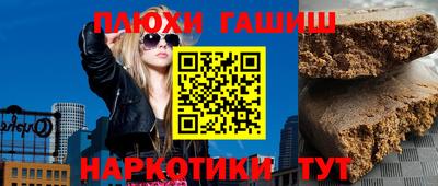 шишки Гусиноозёрск