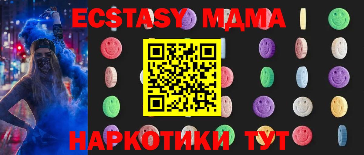 Нерюнгри  МДМА crystal  MDMA  Вход с VPN  МДМА молли 