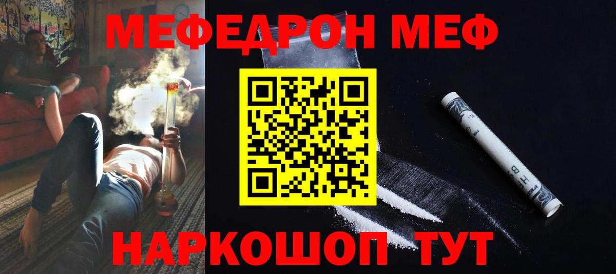 МЕФ мука Нерюнгри