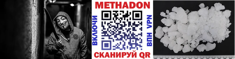 Метадон VHQ Нерюнгри
