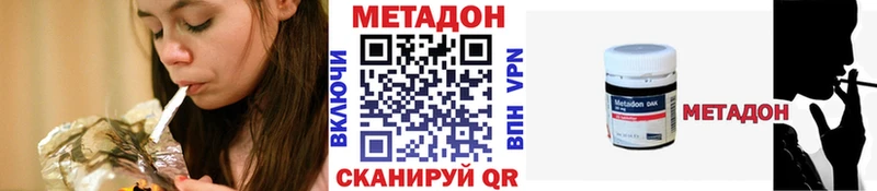 купить наркотик  hydra рабочий сайт  Метадон белоснежный  Нерюнгри 