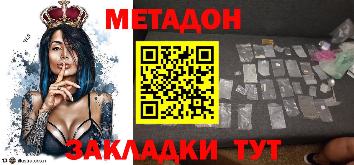 Метадон methadone Нерюнгри