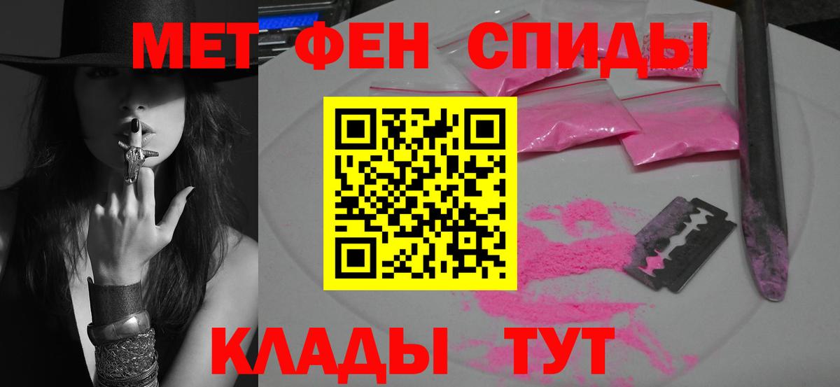 МЕТАМФЕТАМИН пудра Нерюнгри