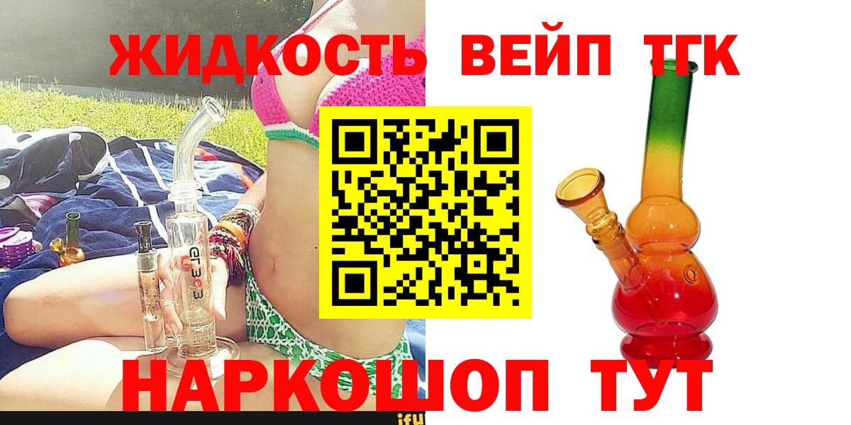 Дистиллят ТГК концентрат Нерюнгри