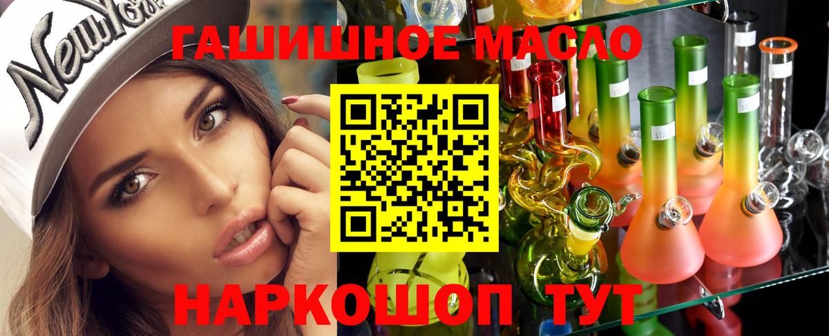 Нерюнгри  ТГК гашишное масло  Вход с VPN  Дистиллят ТГК вейп с тгк 